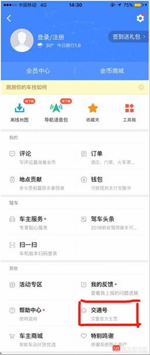 高德最新爆料消息今天封城,今日封城背后真相揭秘!”